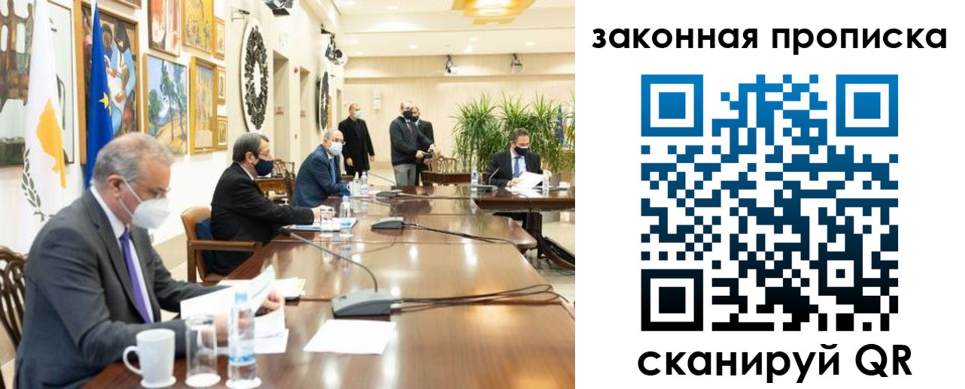 временная регистрация законно в Иркутской области
